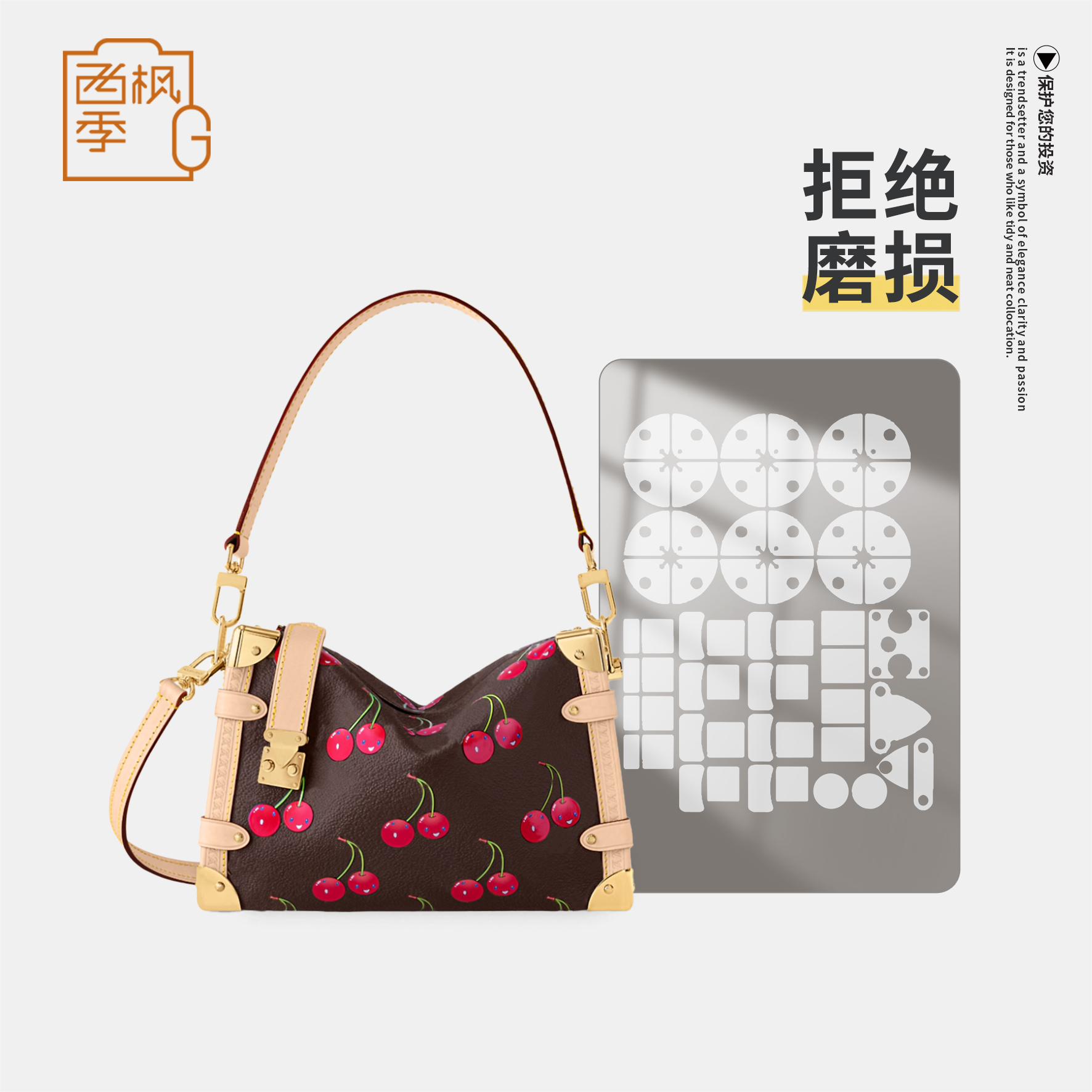 适用LV x TM SIDE TRUNK 中号手袋村上隆殷桃软盒子包五金保护膜
