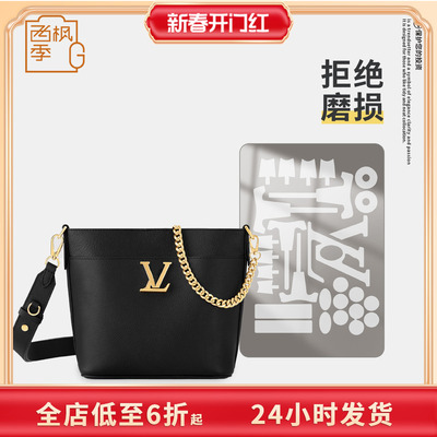 适用LV lock and walk手袋水桶包五金保护膜防磨损奢侈品金属贴膜
