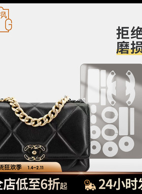 适用香奈儿Chanel19bag链条包五金保护膜23年新款woc包防磨损贴膜