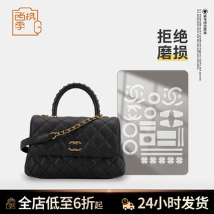 适用香奈儿Chanel mini小中号手提包包防磨损五金贴膜 cocohandle