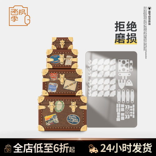 适用LV MALLE PYRAMIDE 硬箱金字塔系列塔箱M11116防磨损五金贴膜
