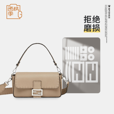 适用Fendi芬迪Baguette鸽灰色Selleria手袋法棍包包五金保护贴膜