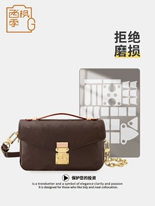 Применимо к LV Metis East West Small Postlash Bag Adwange Adnuge Admantage Film Anti -Aabrasive после фильма