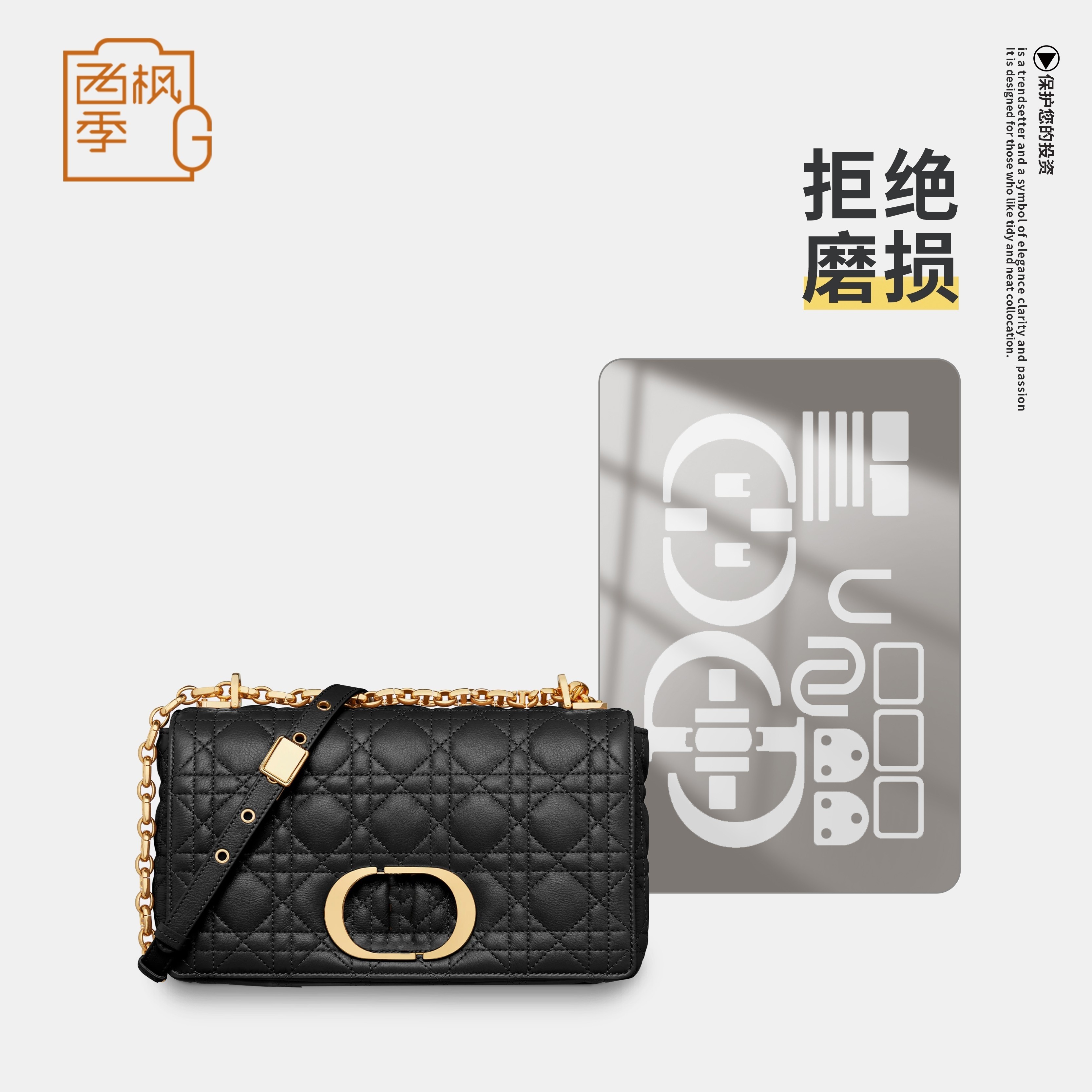 Diorcaro系列五金保护膜