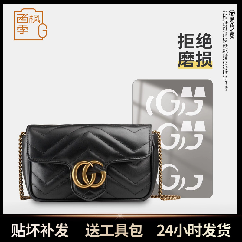 GucciMarmontsupermini五金膜