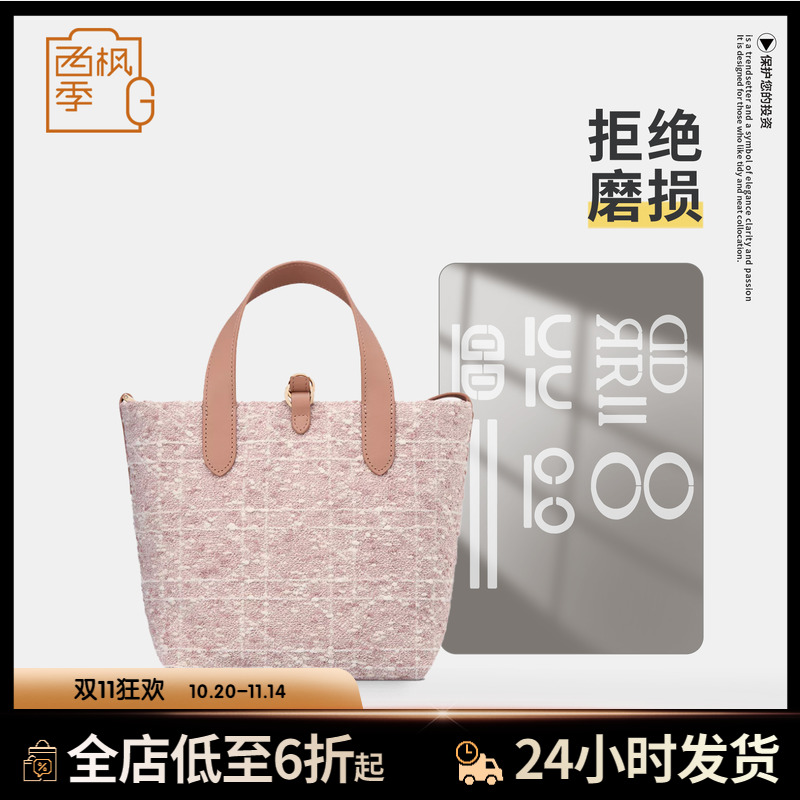 适用迪奥小号Toujours竖版手袋玫瑰粉色粗花呢竖版土著包五金贴膜