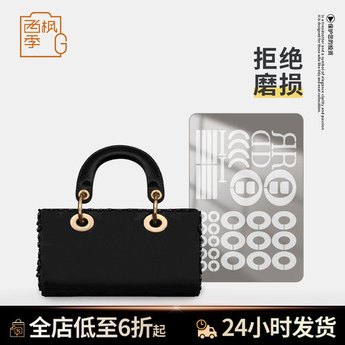 适用迪奥Dior D-Joy包包五金贴膜横版戴妃包防磨损氧化金属保护膜