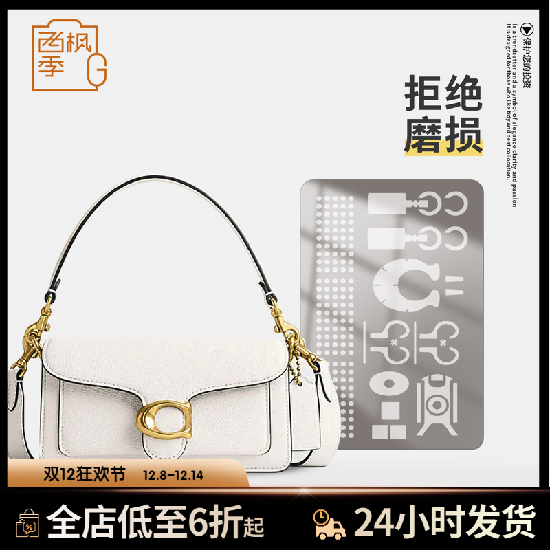 Tabby防磨损五金保护膜