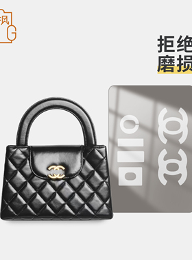 适用Chanel香奈儿23K kelly包包五金保护膜防磨损掉色奢侈品贴膜