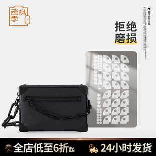 适用LV MINI SOFT TRUNK链条包老花黑武士软盒子包包五金保护贴膜