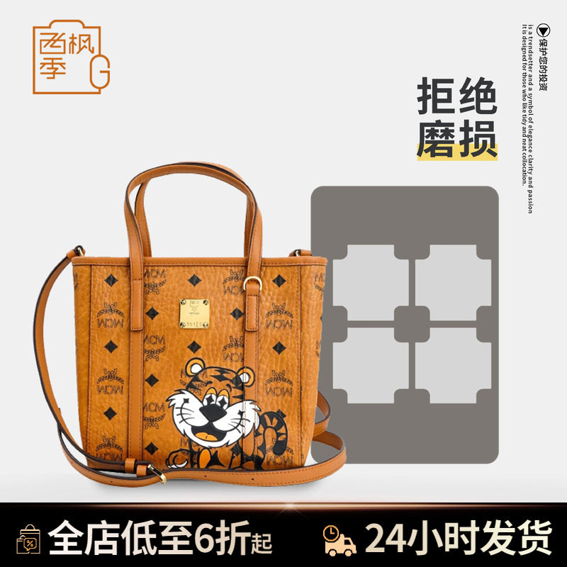 适用mcm菜篮子包包五金保护膜防磨损奢侈品五金件配件透明贴膜