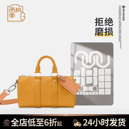 适用LV KEEPALL 25 手袋发财黄26新款男包包五金保护膜防磨损贴膜