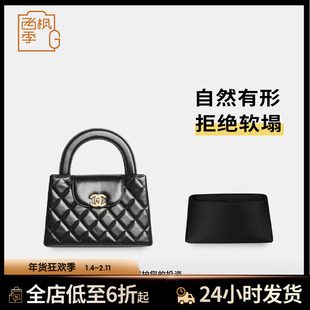 适用Chanel香奈儿23C/24K Kelly绸缎内胆包自然有形内衬包撑内袋