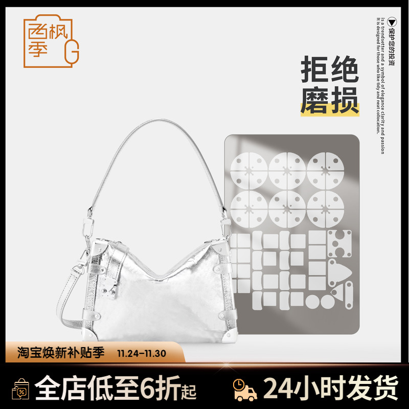 适用LV SIDE TRUNK 中号手袋冬季滑雪系列银色软盒子包五金保护膜