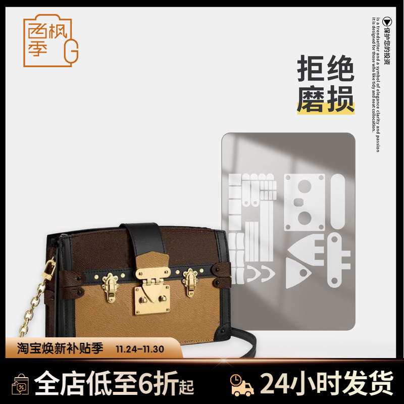 LVTrunkClutch五金保护膜