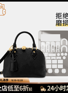 适用LV ALMA BB 手袋黑色全皮款贝壳包五金保护膜防磨损透明贴膜