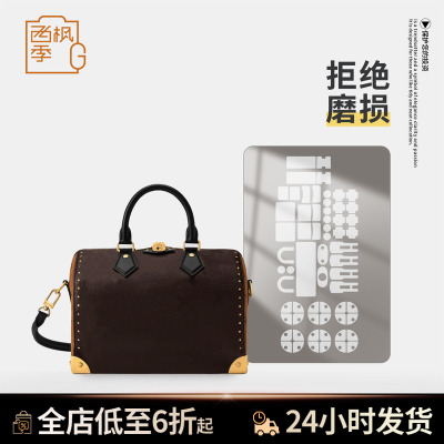 适用LV speedy trunk 25手袋五金保护膜防磨损奢侈品金属透明贴膜