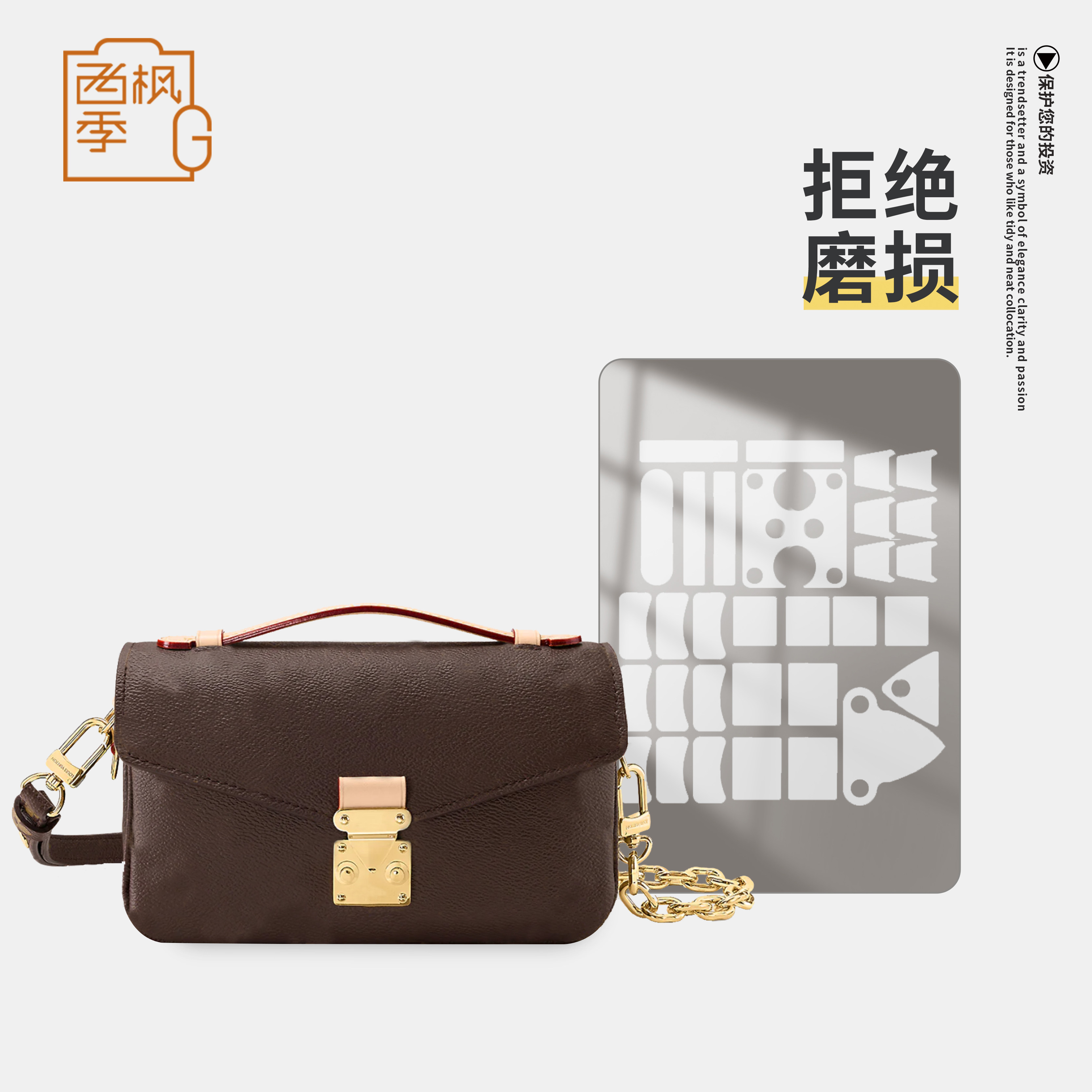 适用LV metis east west小号新款邮差包包五金保护