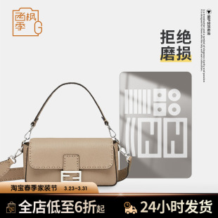 适用Fendi芬迪Baguette鸽灰色Selleria手袋法棍包包五金保护贴膜