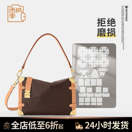 LVsidetrunk包包五金保护膜