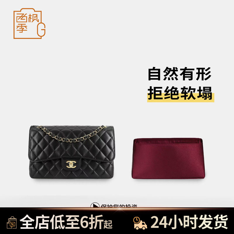 适用chanel香奈儿CF方胖子大mini中号Maxi小号jumbo绸缎内胆包包