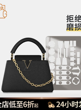 适用LV MY CAPUCINES 手袋定制款卡普辛包包五金保护膜防磨损贴膜