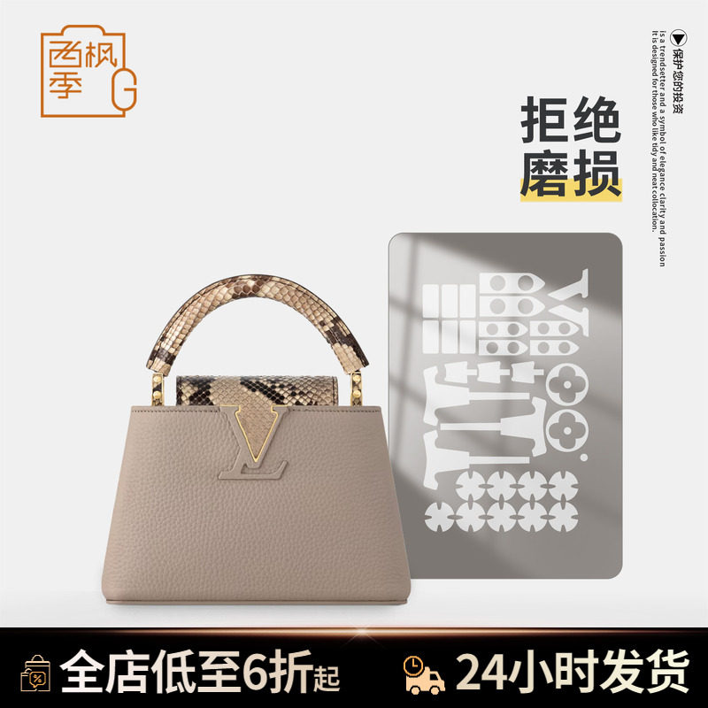 适用LV CAPUCINES 迷你手袋大象灰拼蛇皮卡普心包包五金保护贴膜图片