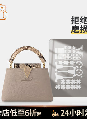 适用LV CAPUCINES 迷你手袋大象灰拼蛇皮卡普心包包五金保护贴膜