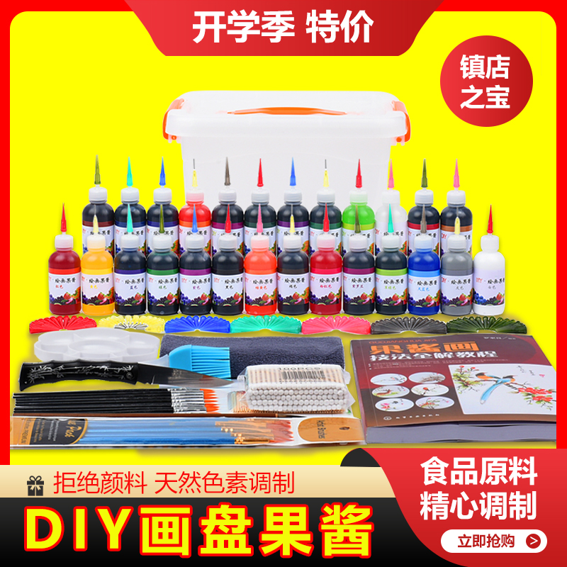 厨师推荐果酱画套装摆盘轻松搞定