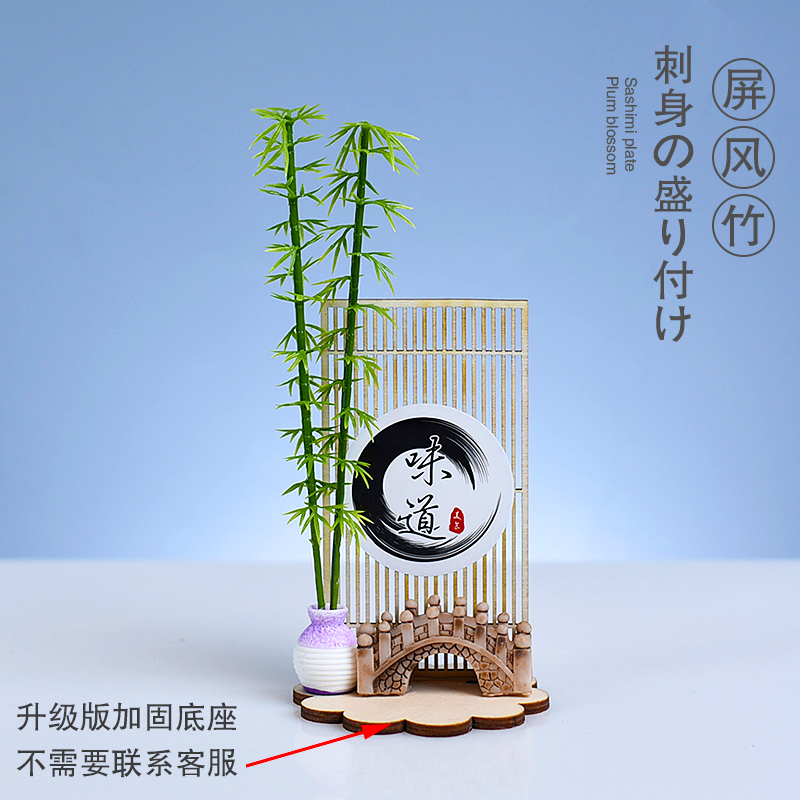 酒店意境摆盘装饰花草冷菜盘饰海鲜姿造三文鱼刺身寿司用品点缀