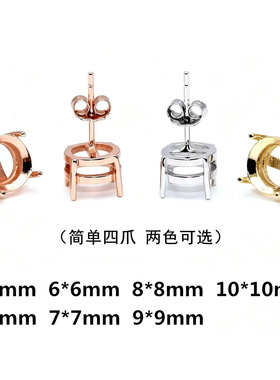 耳饰四爪纯银镀18k白金耳钉女