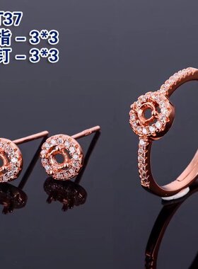 精工叠口 925纯银 镀18K白金玫瑰金 空托圆形3*3 银饰套装 BT37