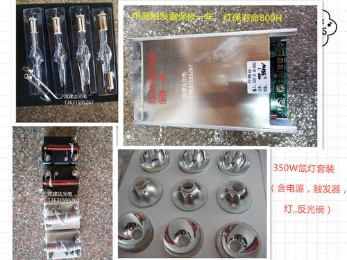 250W短弧氙灯套装 XHA250W直流球形氙灯套装配电源触发器灯罩灯碗