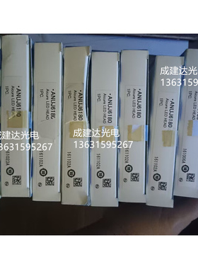 全新原装松下UJ30UJ35机用LED照射头ANUJ6180