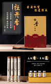 闻香识洛阳天然牡丹香合香线香