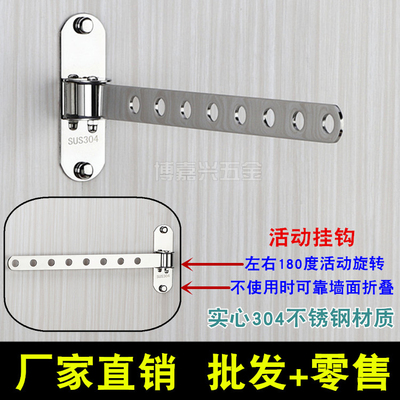 304不锈钢折叠衣架挂件旋转挂钩