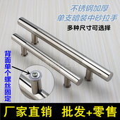 不锈钢门拉手铁门大门防盗门拉手铝合金门推拉门单支暗装 门把手