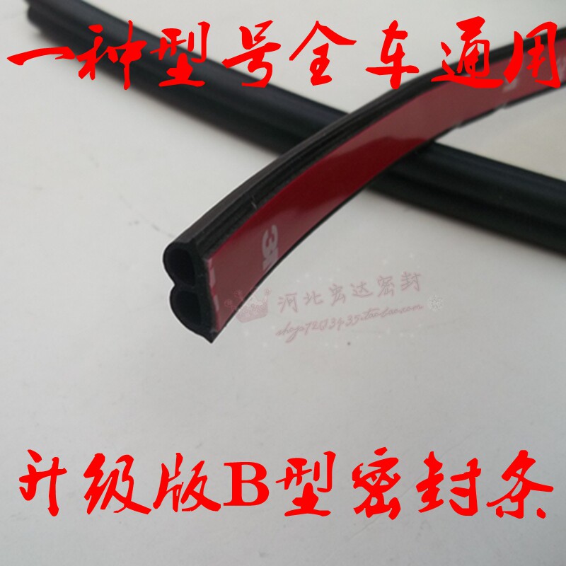 汽车门密封条隔音通用双层胶条防尘防水降噪消音神器全车车用改装