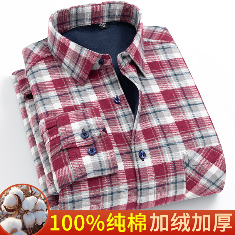 冬季高端保暖衬衫男长袖加绒加厚加大码中老年爸爸装纯棉格子衬衣