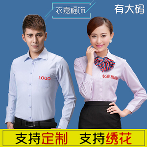 定制男女长袖衬衫刺绣工作服工装印字定做衬衣绣LOGO班服大码正装