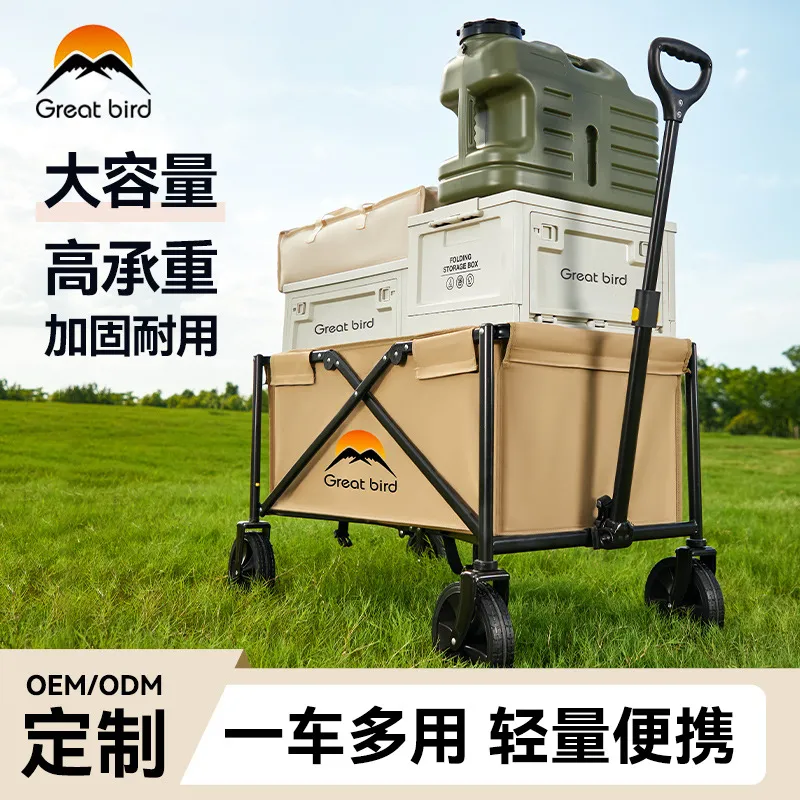 露营车便携式多功能营地车摆摊小推车家用可折叠手推车野营