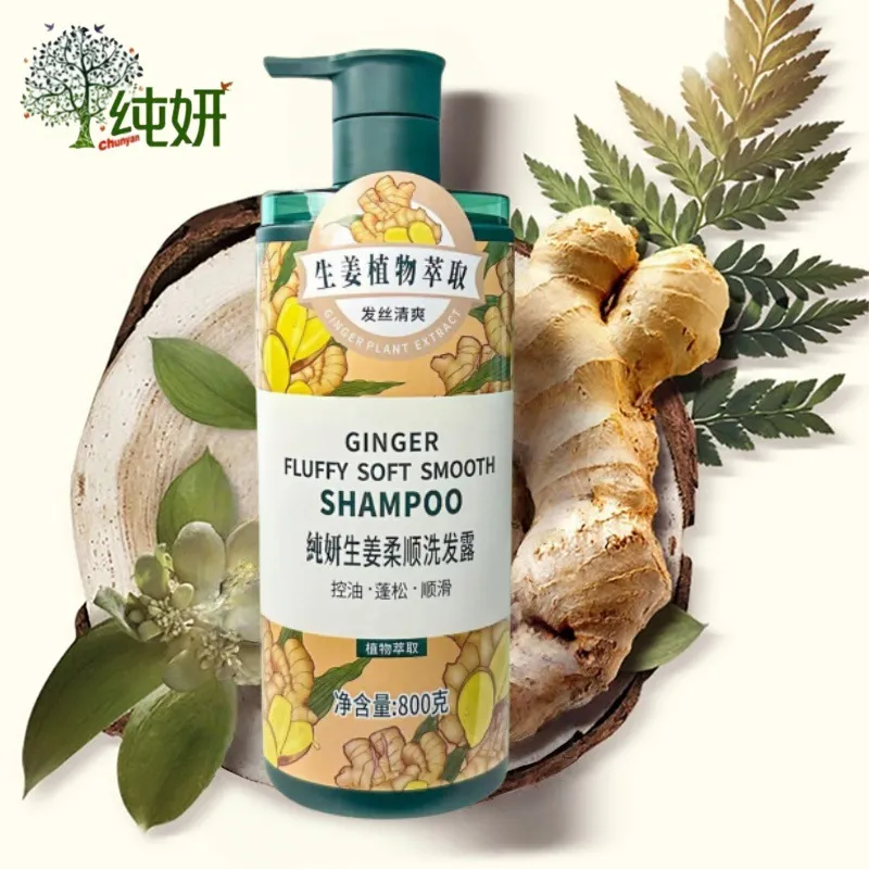 纯妍草本香去屑止痒洗发露800g发质柔顺滋养护发蓬松控油