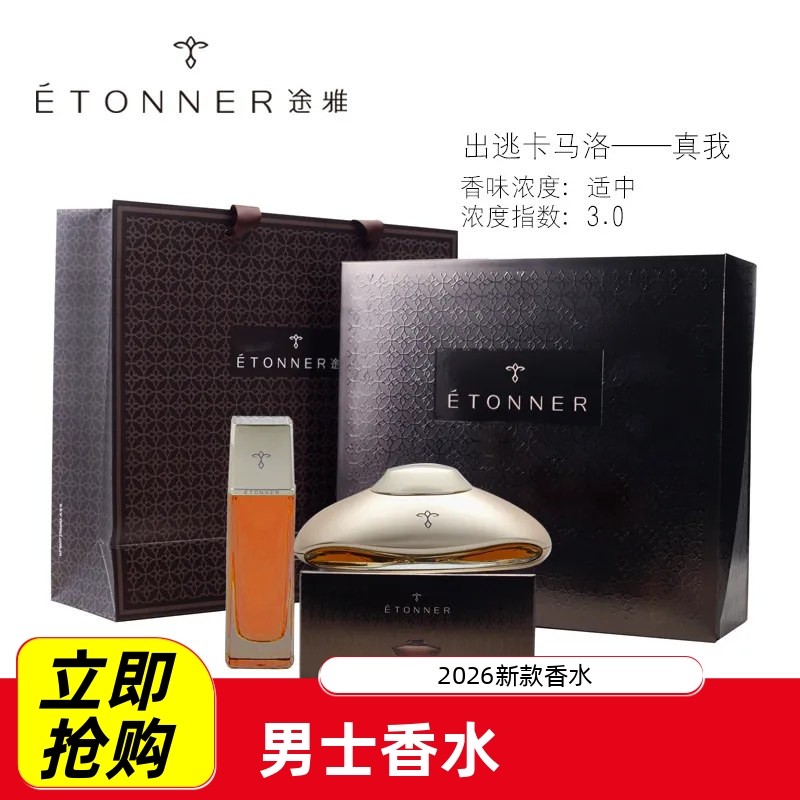 途雅汽车香水出逃卡马洛套装车载车内座式香水,汽车用品/电子/清洗/改装,汽车香水香薰,淘宝优惠券,粉丝福利购,淘宝优惠卷