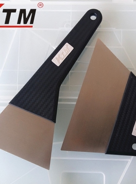 KTM汽车贴膜工具塞边烫膜不锈钢刮板长柄钢刮板铁刮板铲旧胶烫泡