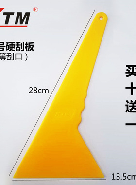 KTM大号刮板 汽车贴膜工具大刮板贴膜硬刮板三角贴膜刮板塑料刮片