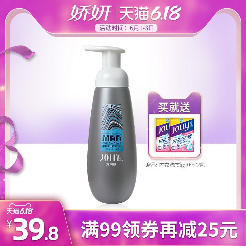 娇妍男士洗液300ml 私处护理 去异味 娇研男用洗私处护理