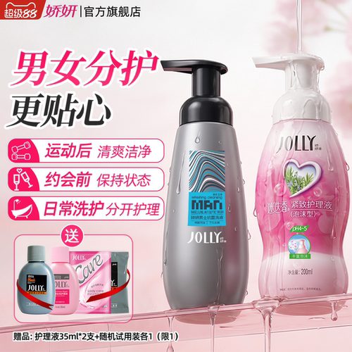 娇妍情侣泡沫护理套装私处护理液
