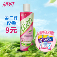 娇妍草本女性私处护理液 女性妇科洁阴洗液 私密处抑菌清洗液