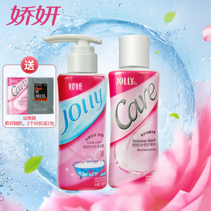 娇妍乳酸护理液女性洗护液
