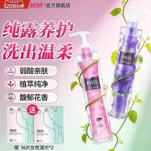 娇妍女性纯露套装护理护理液